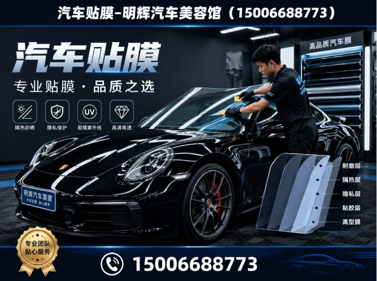 临朐县明辉汽车美容馆展示图
