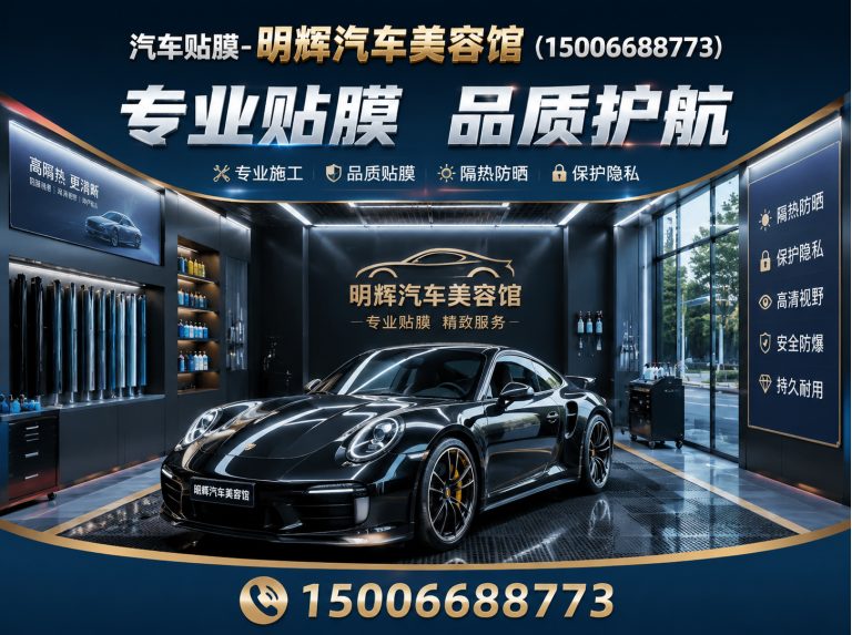 临朐县车身改色贴膜展示图